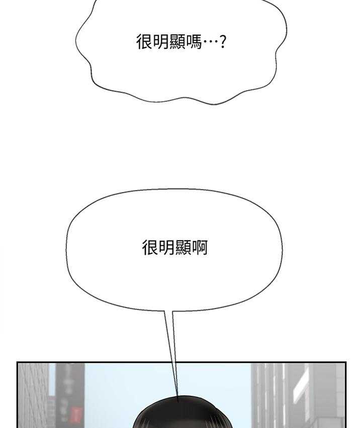 《堕落报复》漫画最新章节第37话 37_用心免费下拉式在线观看章节第【11】张图片