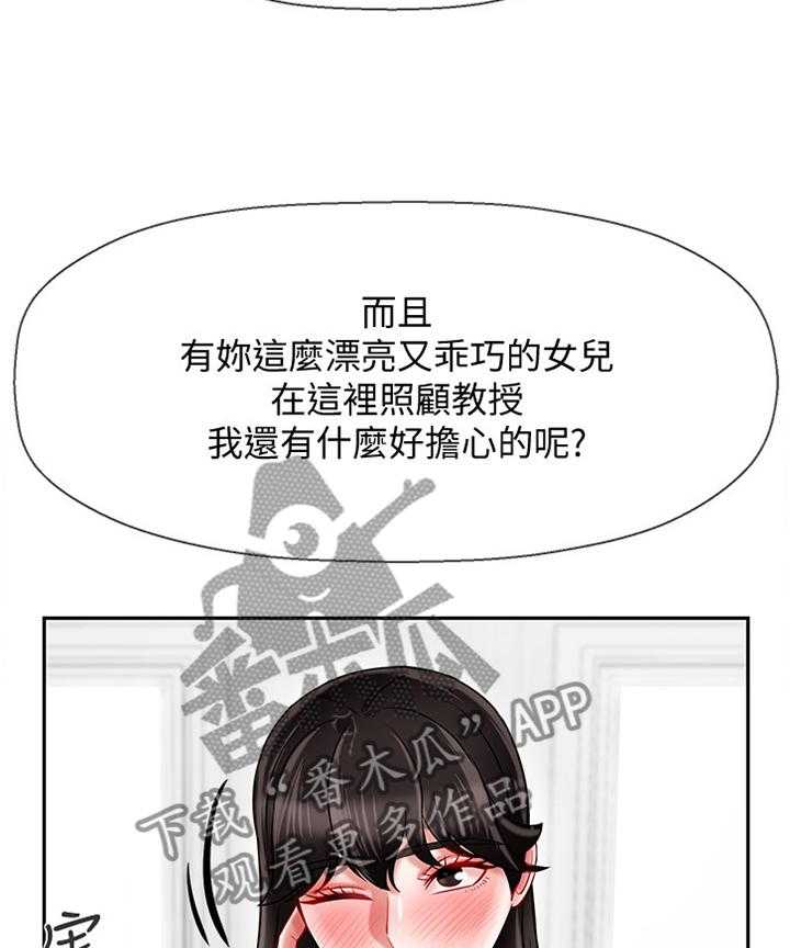 《堕落报复》漫画最新章节第36话 36_报复免费下拉式在线观看章节第【19】张图片