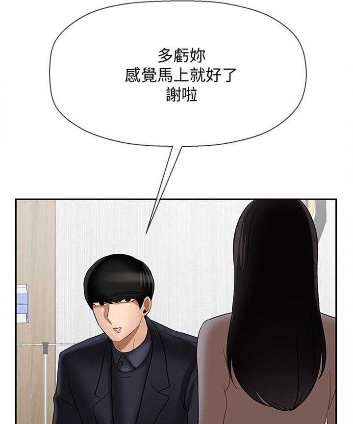 《堕落报复》漫画最新章节第36话 36_报复免费下拉式在线观看章节第【35】张图片