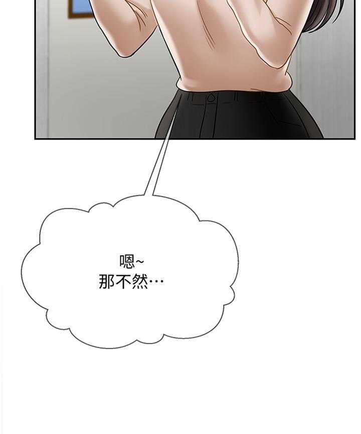 《堕落报复》漫画最新章节第36话 36_报复免费下拉式在线观看章节第【29】张图片