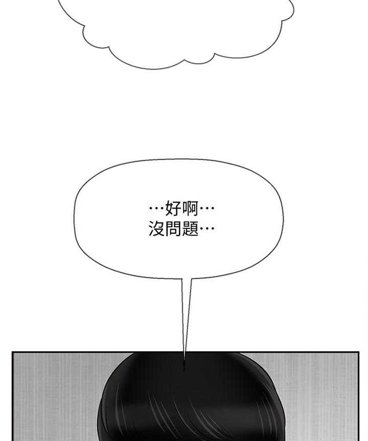 《堕落报复》漫画最新章节第36话 36_报复免费下拉式在线观看章节第【26】张图片