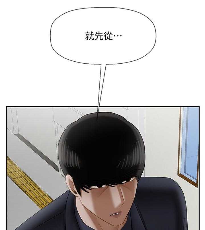 《堕落报复》漫画最新章节第36话 36_报复免费下拉式在线观看章节第【9】张图片