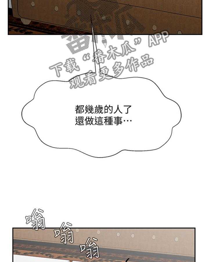 《堕落报复》漫画最新章节第36话 36_报复免费下拉式在线观看章节第【2】张图片