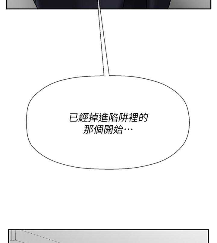 《堕落报复》漫画最新章节第36话 36_报复免费下拉式在线观看章节第【7】张图片