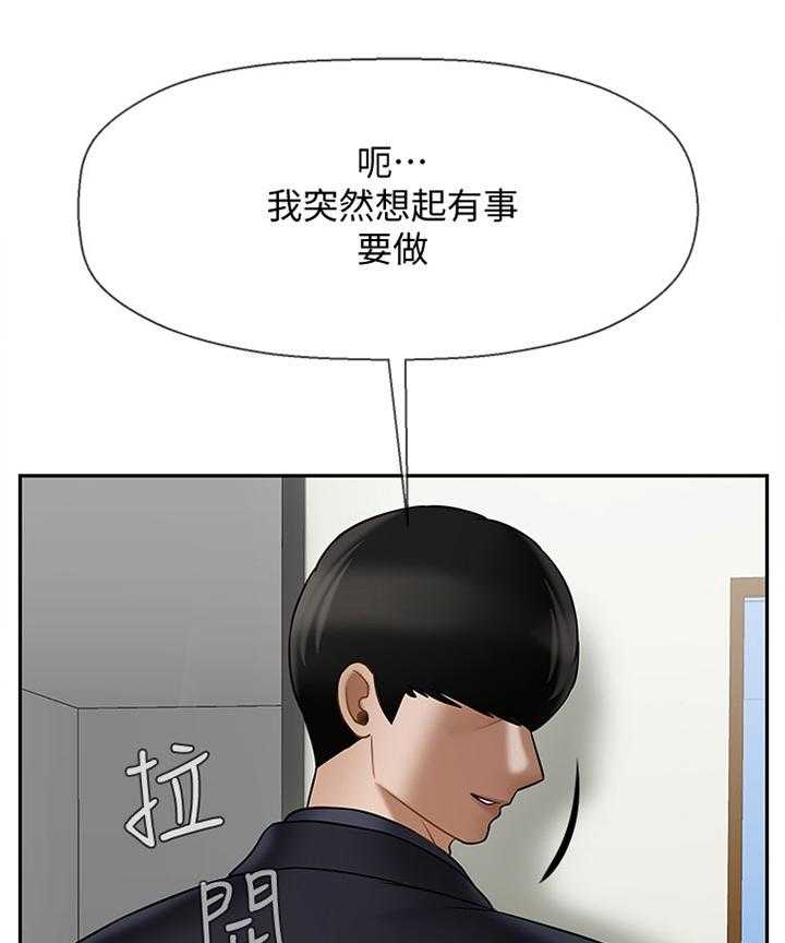 《堕落报复》漫画最新章节第36话 36_报复免费下拉式在线观看章节第【21】张图片