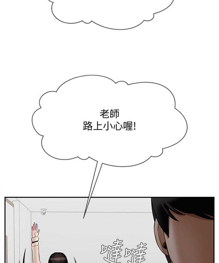 《堕落报复》漫画最新章节第36话 36_报复免费下拉式在线观看章节第【17】张图片