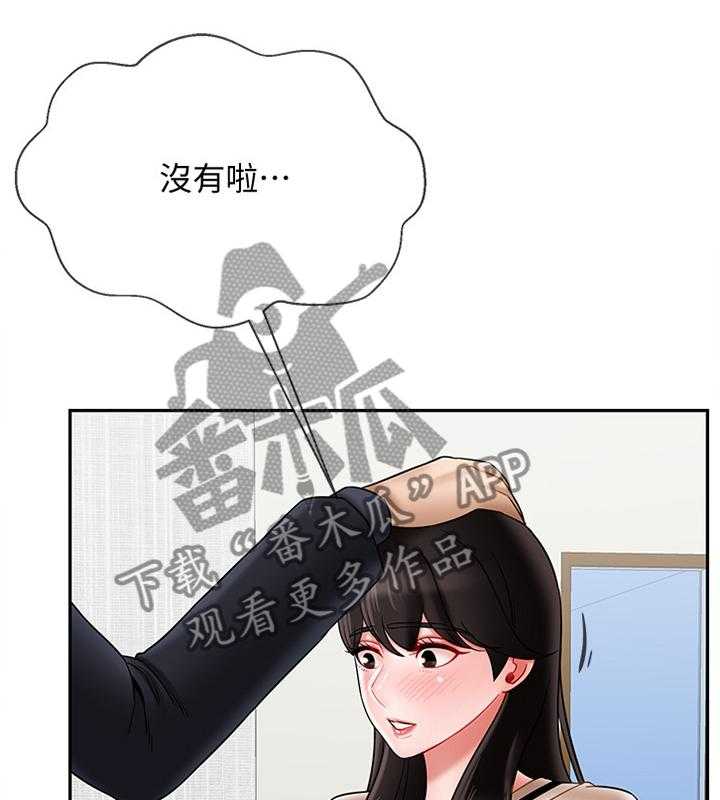 《堕落报复》漫画最新章节第35话 35_谢谢你免费下拉式在线观看章节第【27】张图片