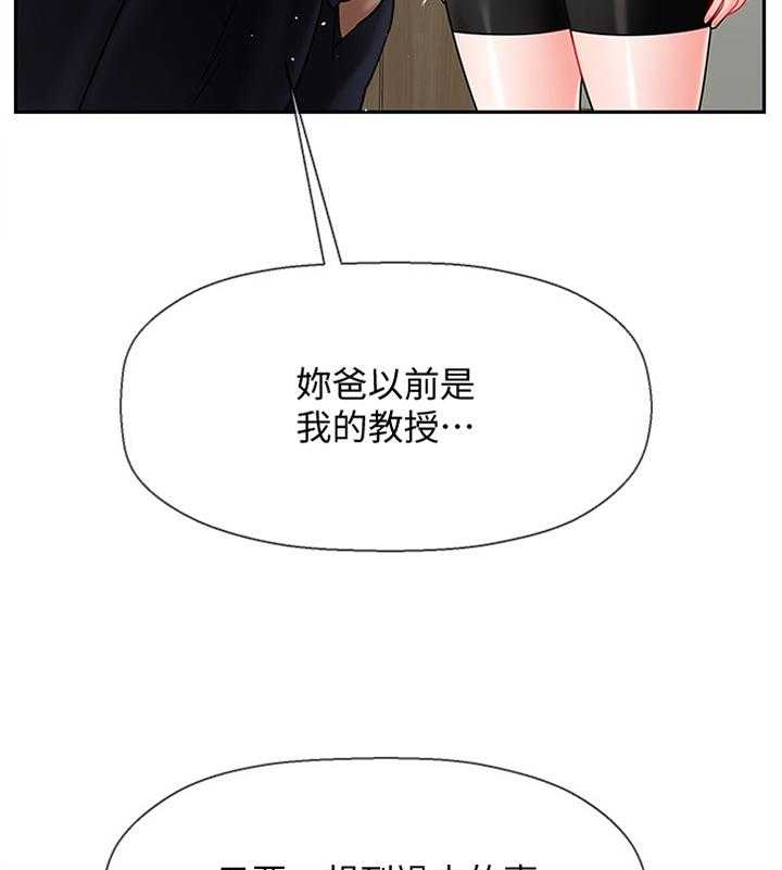 《堕落报复》漫画最新章节第35话 35_谢谢你免费下拉式在线观看章节第【35】张图片