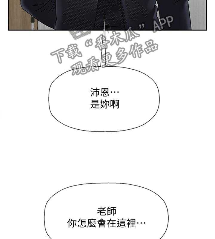 《堕落报复》漫画最新章节第35话 35_谢谢你免费下拉式在线观看章节第【39】张图片