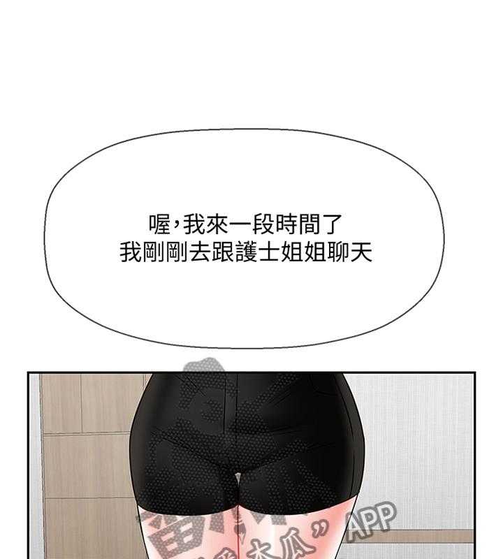 《堕落报复》漫画最新章节第35话 35_谢谢你免费下拉式在线观看章节第【31】张图片