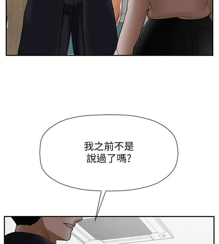 《堕落报复》漫画最新章节第35话 35_谢谢你免费下拉式在线观看章节第【37】张图片