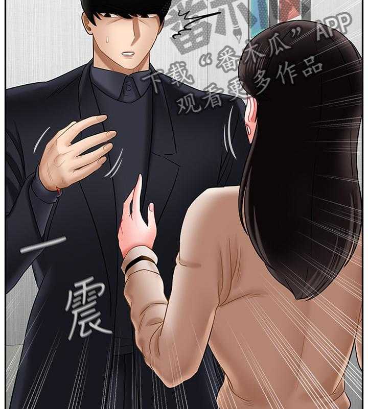 《堕落报复》漫画最新章节第35话 35_谢谢你免费下拉式在线观看章节第【23】张图片