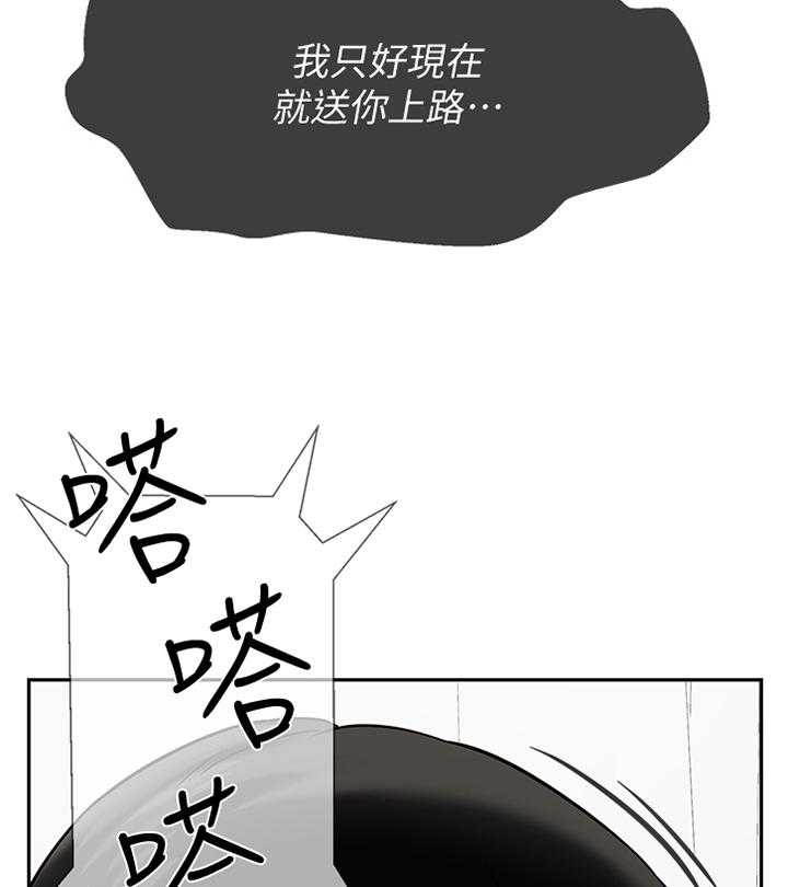 《堕落报复》漫画最新章节第34话 34_中断免费下拉式在线观看章节第【7】张图片