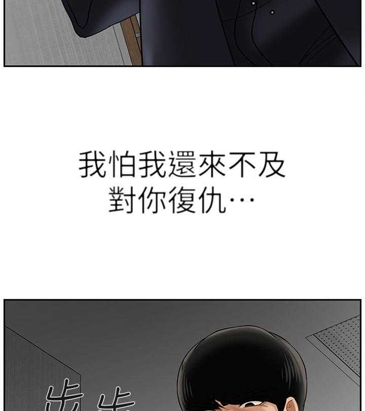 《堕落报复》漫画最新章节第34话 34_中断免费下拉式在线观看章节第【12】张图片