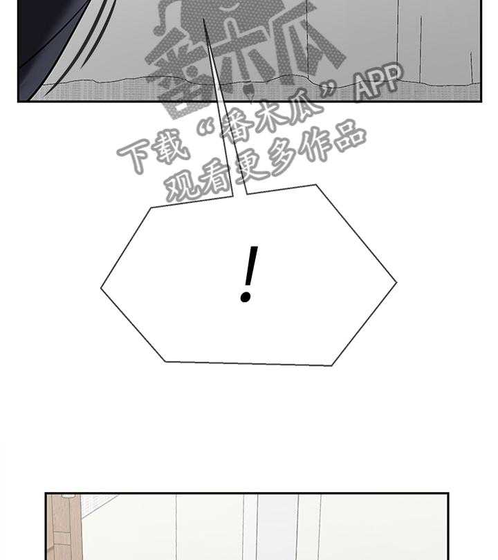 《堕落报复》漫画最新章节第34话 34_中断免费下拉式在线观看章节第【5】张图片