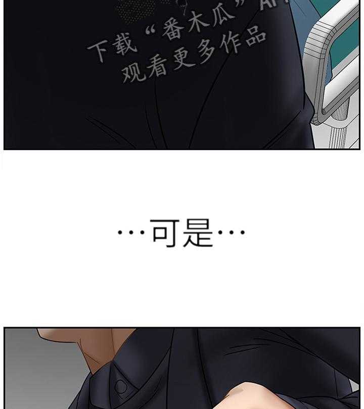 《堕落报复》漫画最新章节第34话 34_中断免费下拉式在线观看章节第【14】张图片