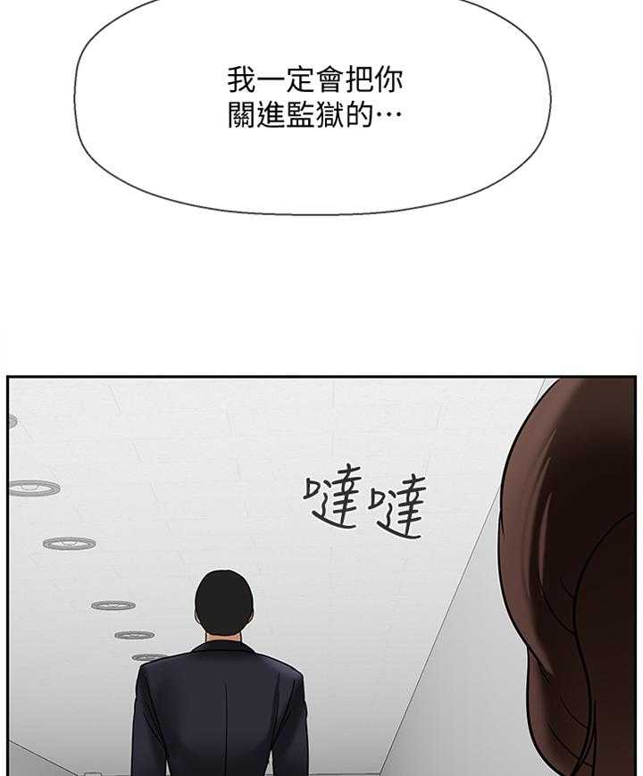 《堕落报复》漫画最新章节第33话 33_锲而不舍免费下拉式在线观看章节第【35】张图片