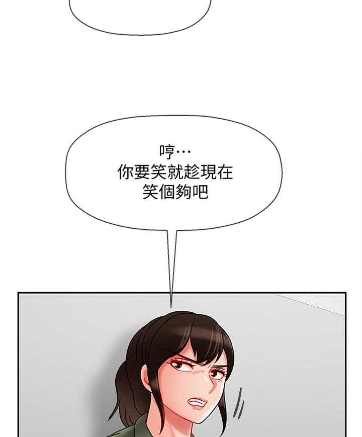 《堕落报复》漫画最新章节第33话 33_锲而不舍免费下拉式在线观看章节第【37】张图片