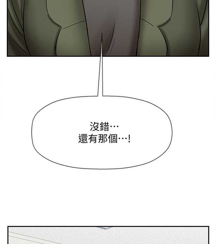 《堕落报复》漫画最新章节第33话 33_锲而不舍免费下拉式在线观看章节第【27】张图片