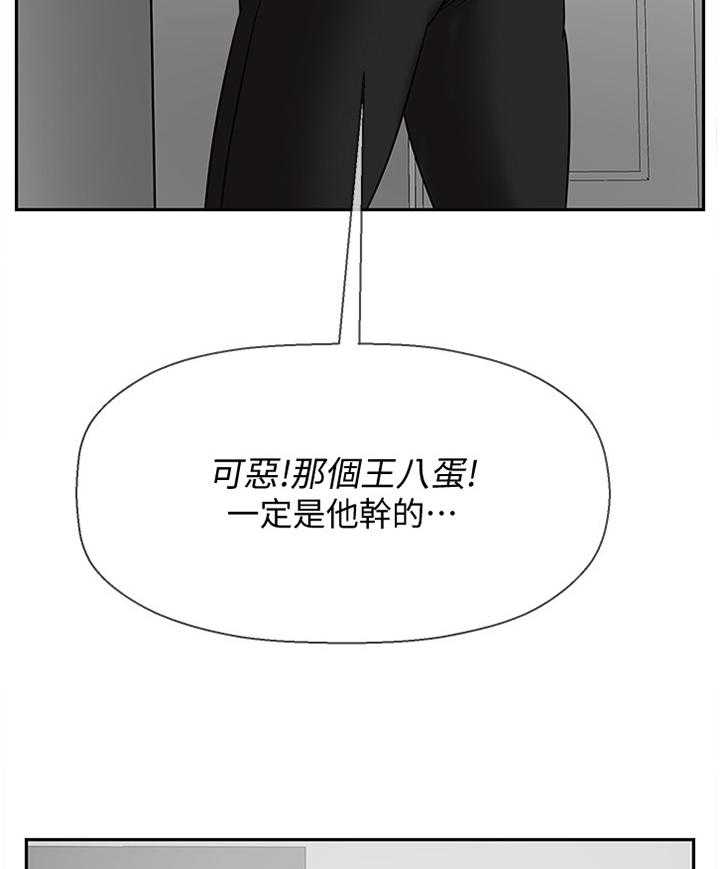 《堕落报复》漫画最新章节第33话 33_锲而不舍免费下拉式在线观看章节第【32】张图片