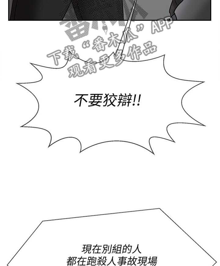 《堕落报复》漫画最新章节第32话 32_我可以走了吧免费下拉式在线观看章节第【18】张图片