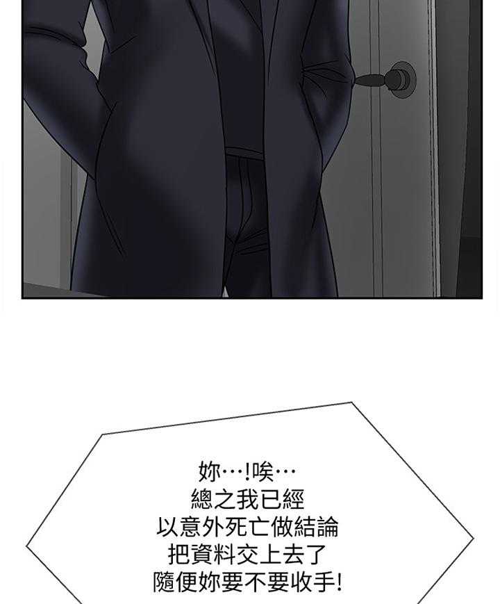 《堕落报复》漫画最新章节第32话 32_我可以走了吧免费下拉式在线观看章节第【5】张图片