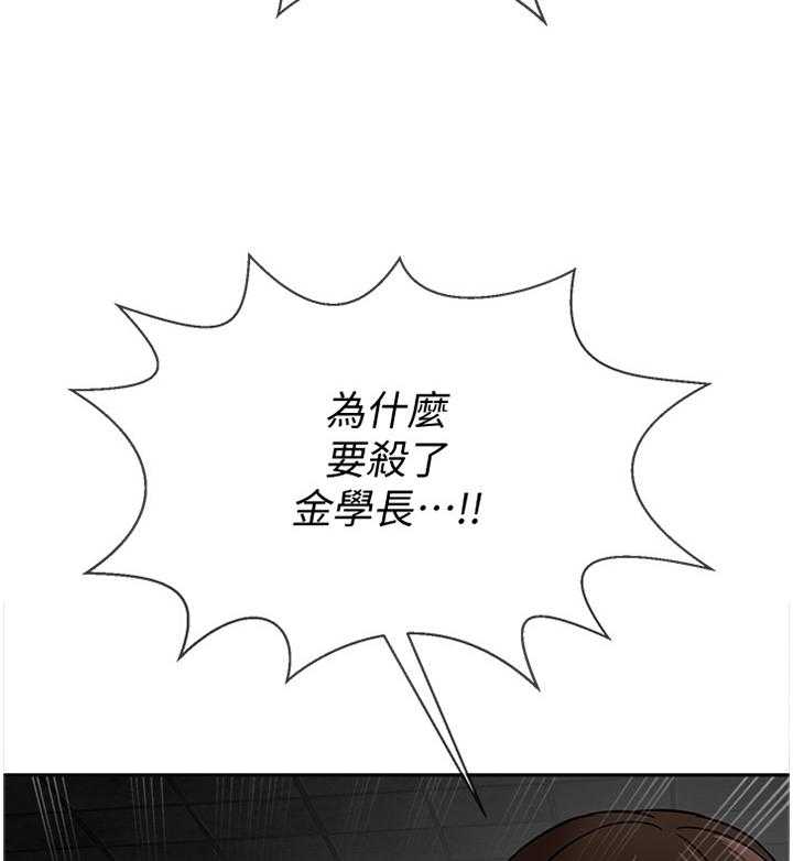 《堕落报复》漫画最新章节第32话 32_我可以走了吧免费下拉式在线观看章节第【30】张图片