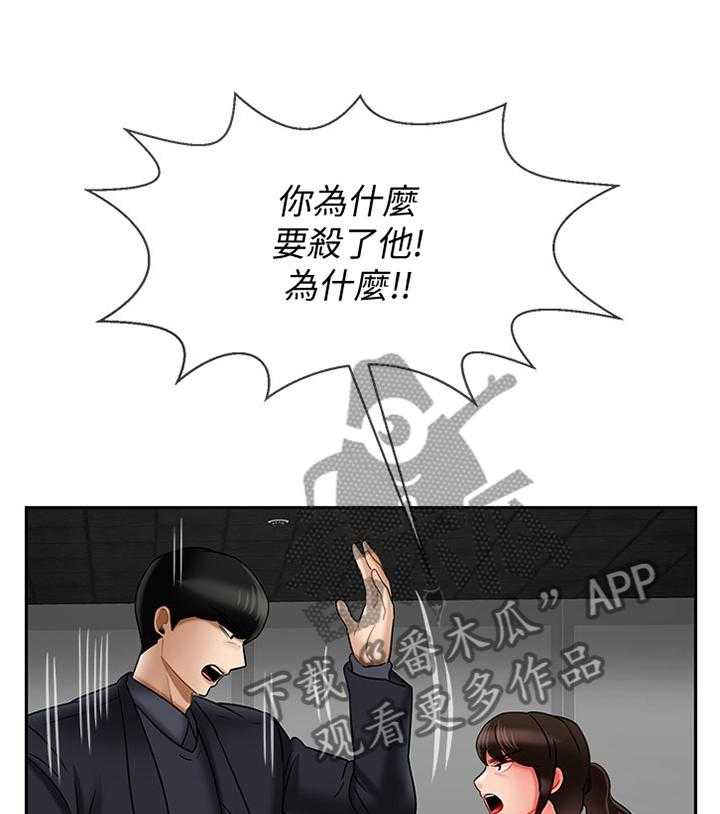 《堕落报复》漫画最新章节第32话 32_我可以走了吧免费下拉式在线观看章节第【35】张图片