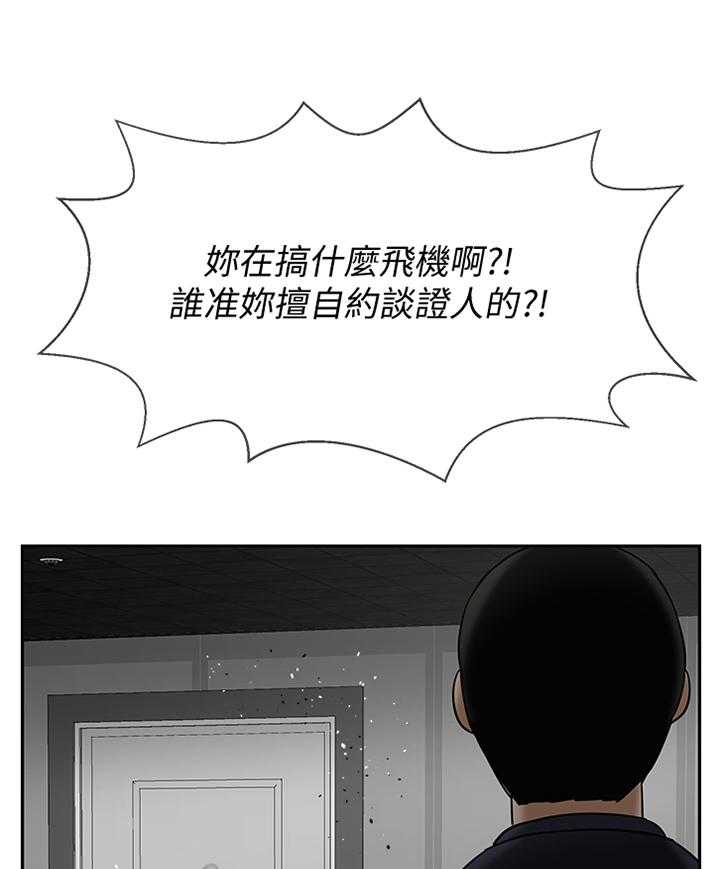 《堕落报复》漫画最新章节第32话 32_我可以走了吧免费下拉式在线观看章节第【24】张图片