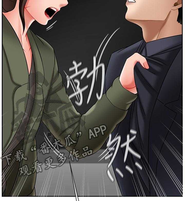 《堕落报复》漫画最新章节第31话 31_愤怒免费下拉式在线观看章节第【4】张图片