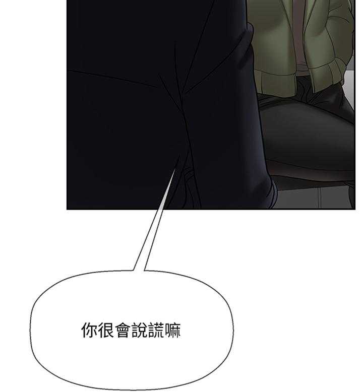 《堕落报复》漫画最新章节第31话 31_愤怒免费下拉式在线观看章节第【27】张图片