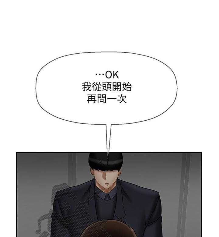 《堕落报复》漫画最新章节第31话 31_愤怒免费下拉式在线观看章节第【26】张图片