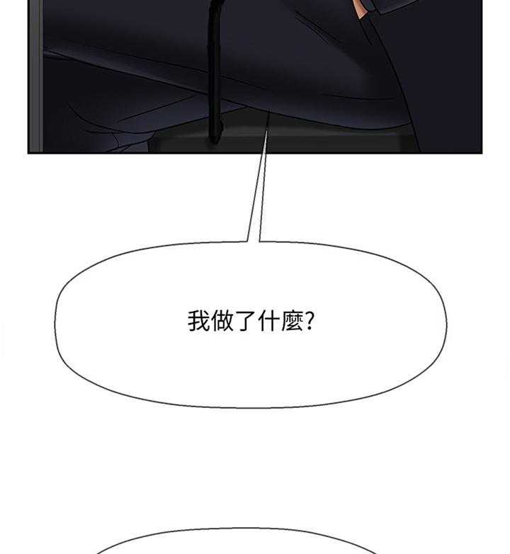 《堕落报复》漫画最新章节第31话 31_愤怒免费下拉式在线观看章节第【9】张图片