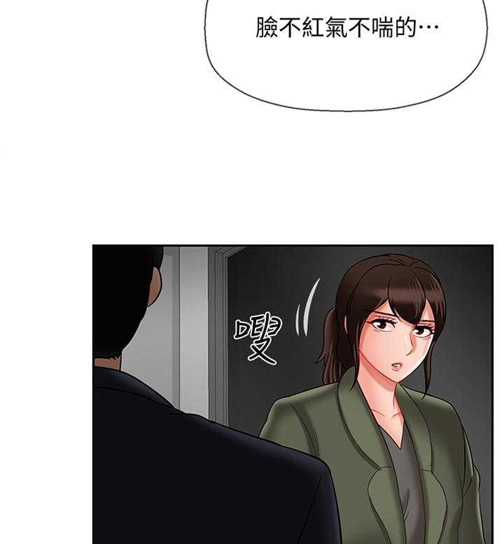 《堕落报复》漫画最新章节第31话 31_愤怒免费下拉式在线观看章节第【28】张图片