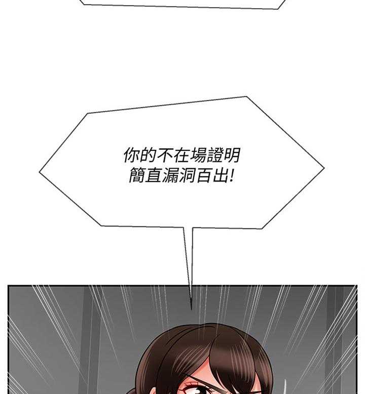 《堕落报复》漫画最新章节第31话 31_愤怒免费下拉式在线观看章节第【15】张图片