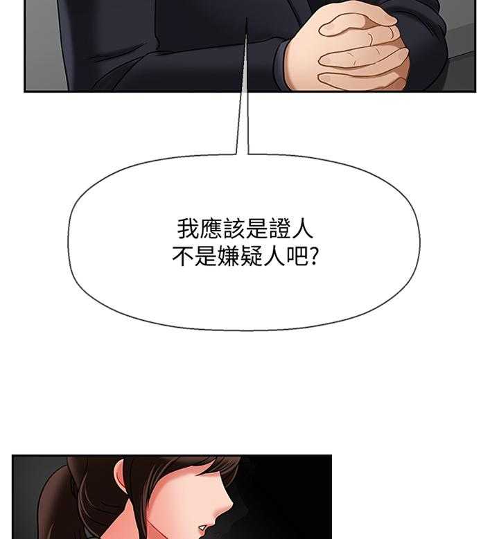 《堕落报复》漫画最新章节第31话 31_愤怒免费下拉式在线观看章节第【30】张图片