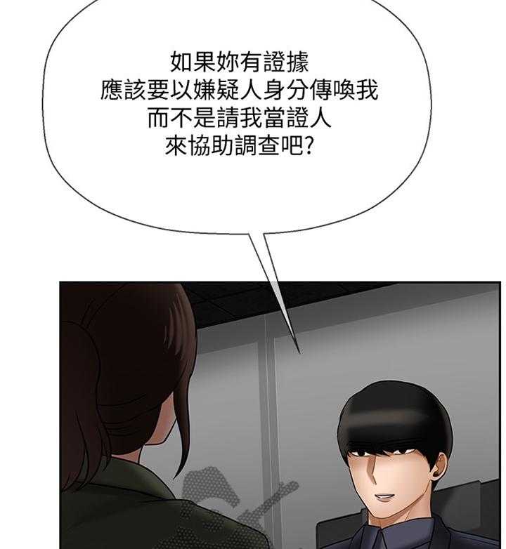 《堕落报复》漫画最新章节第31话 31_愤怒免费下拉式在线观看章节第【8】张图片