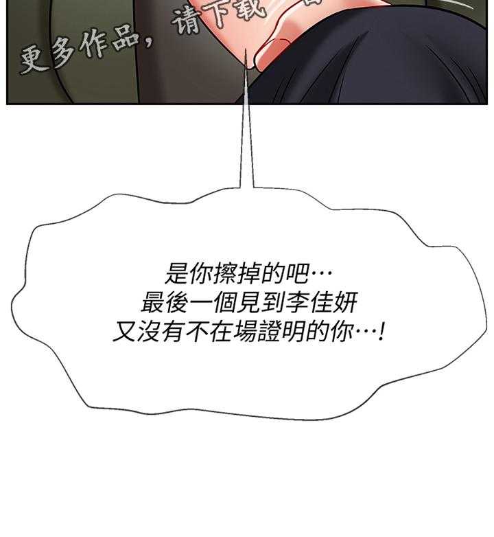 《堕落报复》漫画最新章节第31话 31_愤怒免费下拉式在线观看章节第【1】张图片