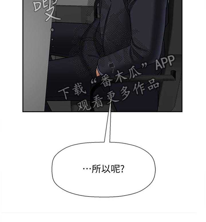 《堕落报复》漫画最新章节第31话 31_愤怒免费下拉式在线观看章节第【11】张图片