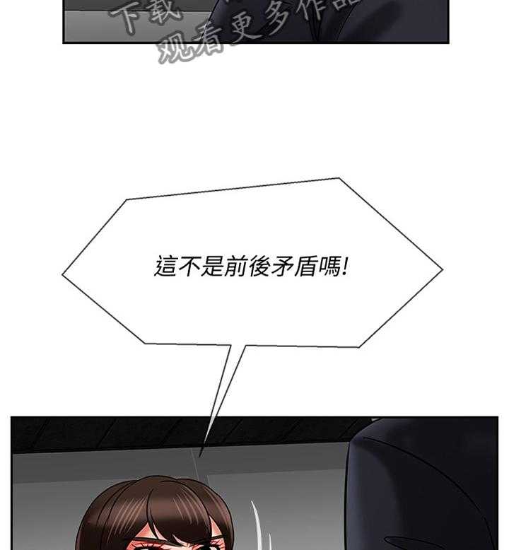 《堕落报复》漫画最新章节第31话 31_愤怒免费下拉式在线观看章节第【20】张图片