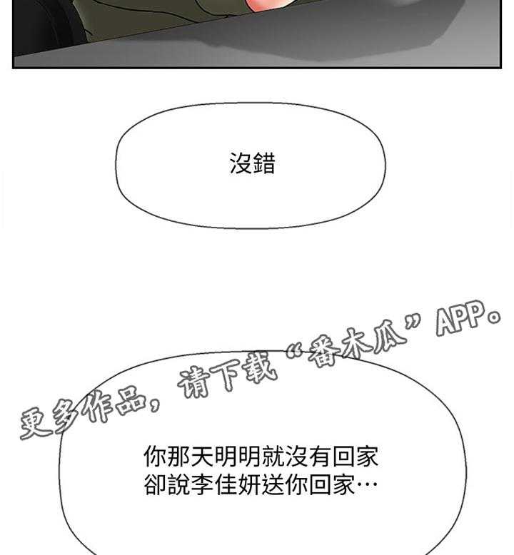 《堕落报复》漫画最新章节第31话 31_愤怒免费下拉式在线观看章节第【22】张图片