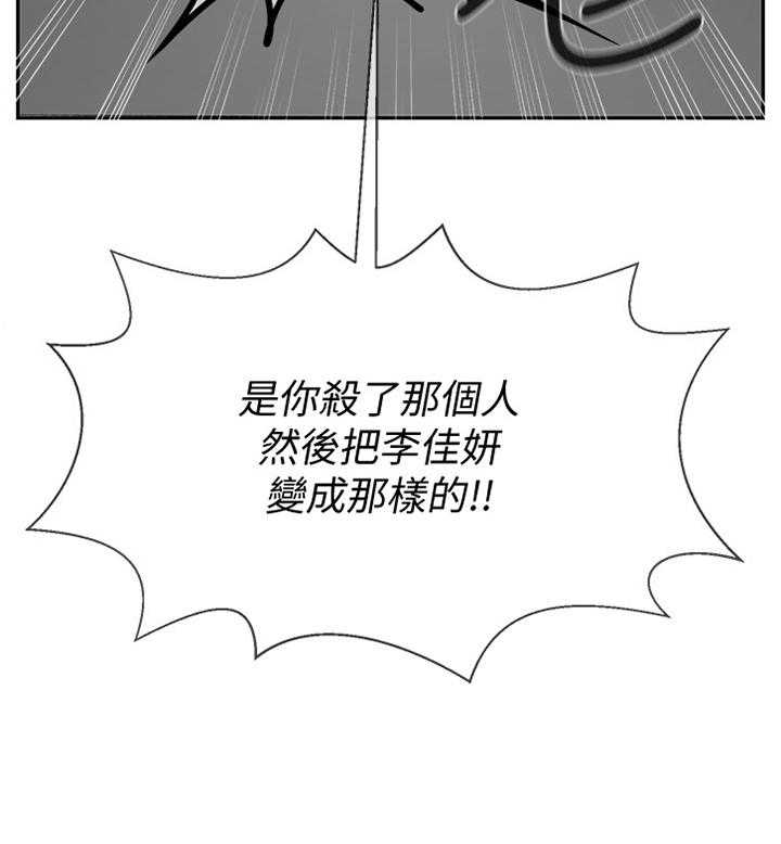 《堕落报复》漫画最新章节第31话 31_愤怒免费下拉式在线观看章节第【13】张图片