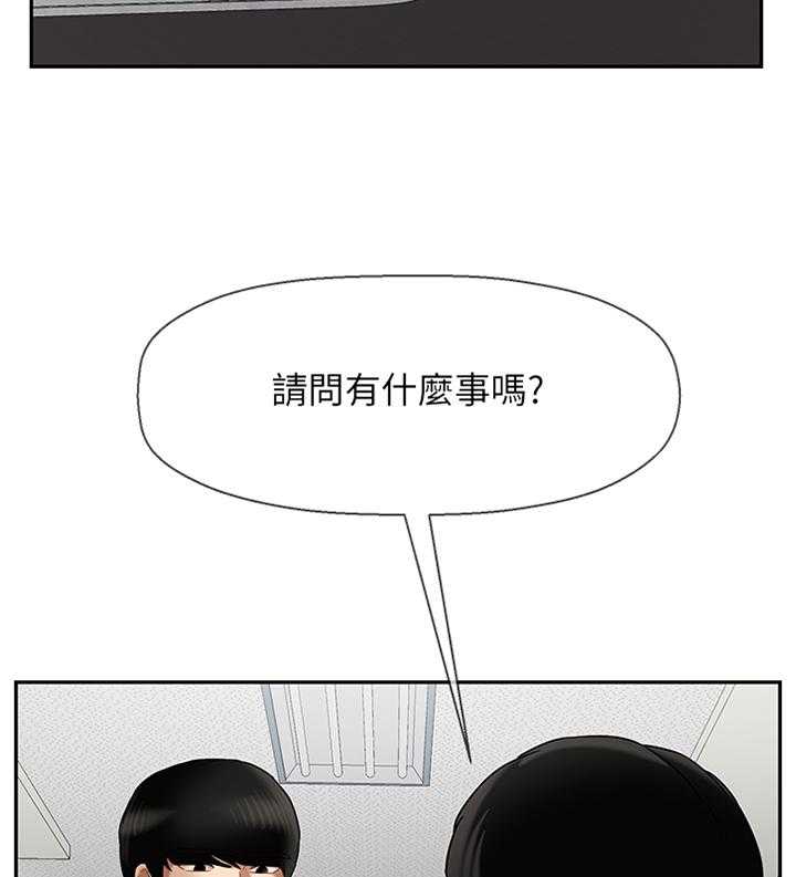 《堕落报复》漫画最新章节第30话 30_盘问免费下拉式在线观看章节第【35】张图片