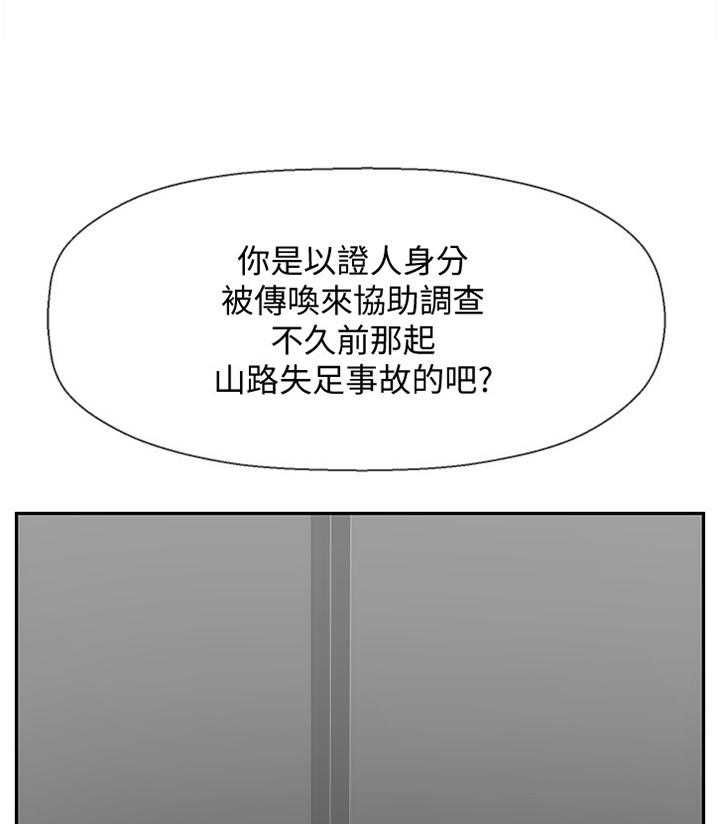 《堕落报复》漫画最新章节第30话 30_盘问免费下拉式在线观看章节第【8】张图片