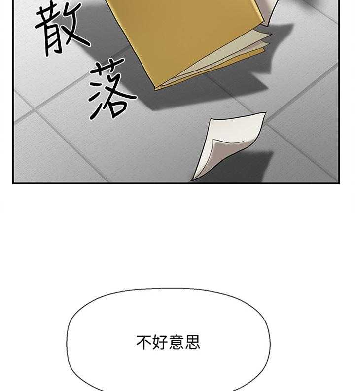 《堕落报复》漫画最新章节第30话 30_盘问免费下拉式在线观看章节第【29】张图片