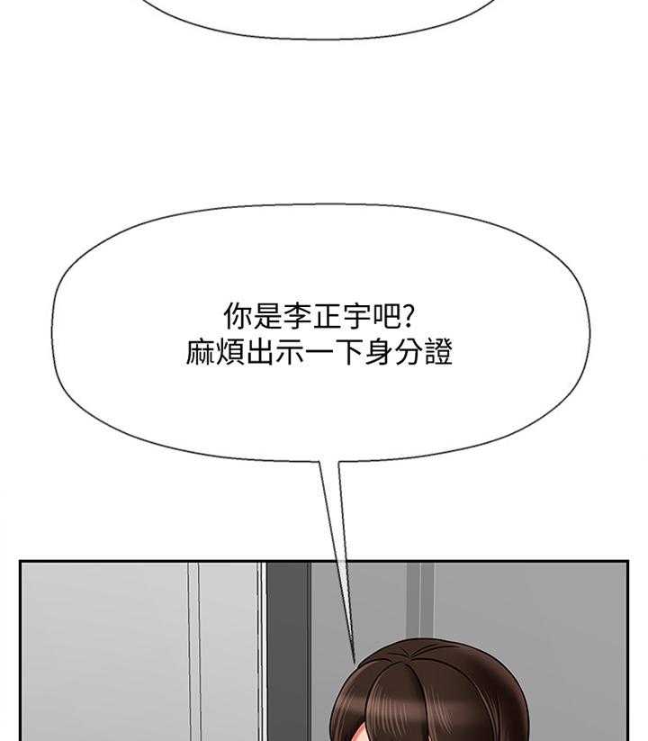 《堕落报复》漫画最新章节第30话 30_盘问免费下拉式在线观看章节第【10】张图片