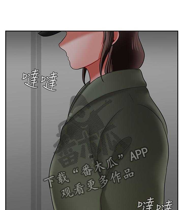 《堕落报复》漫画最新章节第30话 30_盘问免费下拉式在线观看章节第【15】张图片