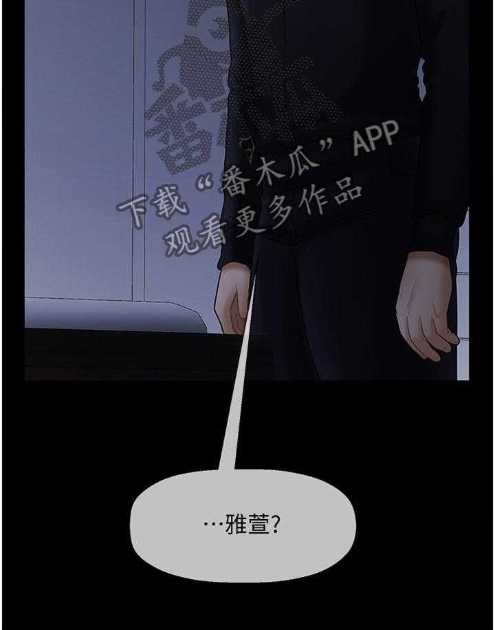 《堕落报复》漫画最新章节第29话 29_接受调查免费下拉式在线观看章节第【10】张图片