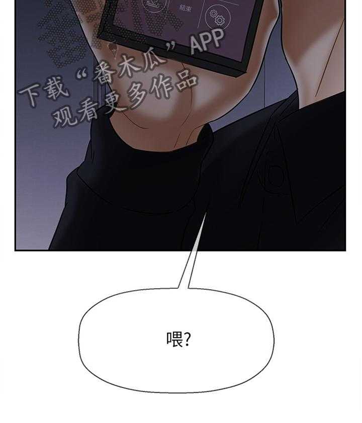 《堕落报复》漫画最新章节第28话 28_变化免费下拉式在线观看章节第【3】张图片