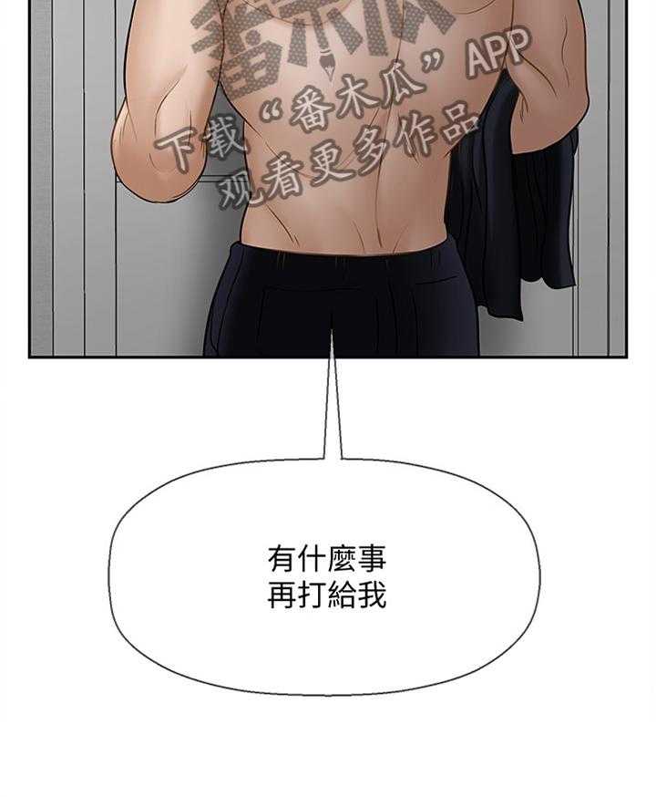 《堕落报复》漫画最新章节第28话 28_变化免费下拉式在线观看章节第【20】张图片